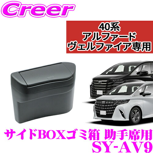 wellbox　中古 着払い 槌屋ヤック 40系 アルファード ヴェルファイア 専用 コンソール