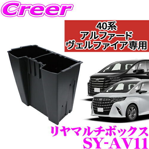 トヨタ純正 40系 アルファード ヴェルファイア 専用 TZ サイド