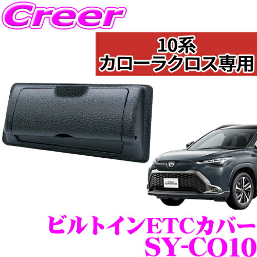 楽天市場】【正規品】ヤック SY-CO2 トヨタ カローラスポーツ 楽天市場】【正規品】ヤック SY-CO2 トヨタ カローラスポーツ