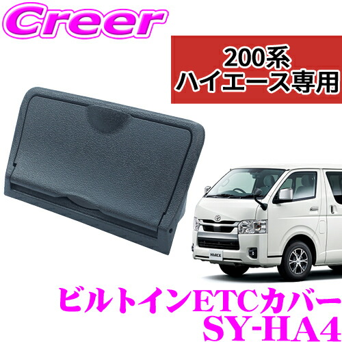 楽天市場】カーメイト サイドバー L2200 NS122 200系 ハイエース