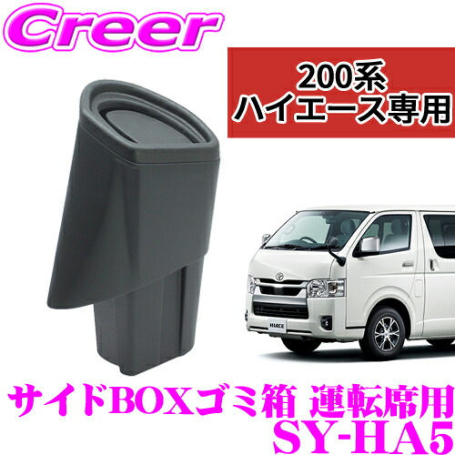 ハイエースリアサイドガラス窓埋めパネル運転席側、助手席側２枚セット IPF EXP サイドストレージパネル 運転席側 助手席側 左右共通 EXH-04 2