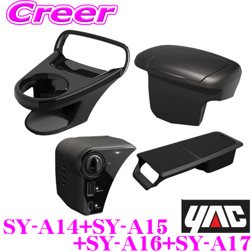 楽天市場】槌屋ヤック SY-A14 MXPK1＃ アクア専用 エアコンドリンク