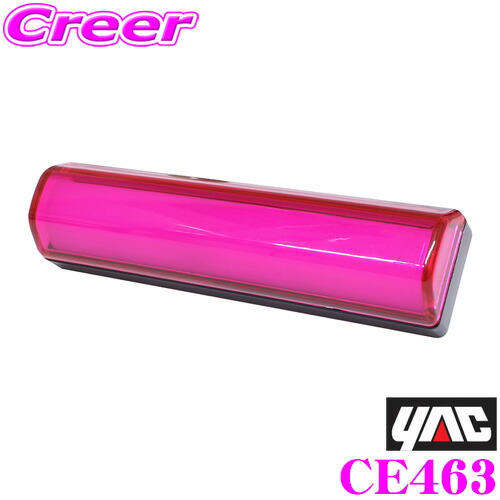 楽天市場】トラック用 LED 閃光車高灯 12V/24V共用 ピンク CE-463 槌屋