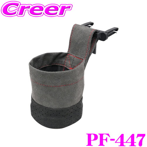 楽天市場】PF447 槌屋ヤック YAC Sportlux レザーポケット スエード