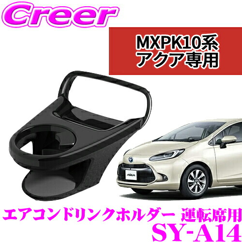 楽天市場】槌屋ヤック SY-A14 MXPK1＃ アクア専用 エアコン