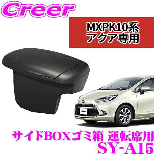 アクア様確認用 槌屋ヤック SY-A16 アクア (MXPK1＃) 専用 電源BOX USB＋増設
