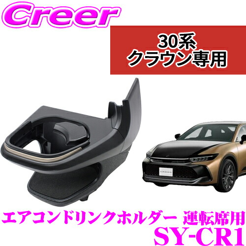 楽天市場】カーメイト NZ840 ゴミ箱 運転席用 クラウン クロス
