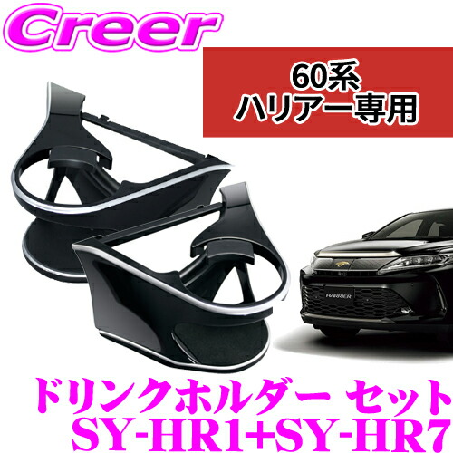 トヨタハリアー☆60系純正ゴミ箱 ドリンクホルダー運転席側