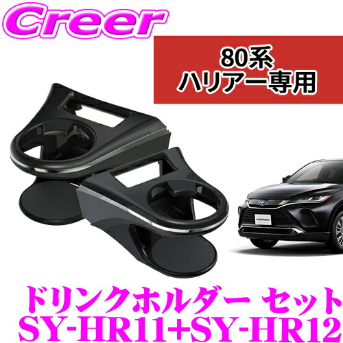 楽天市場】【こだわりの専用設計!!】 ヤック SY-HR15 ハリアー