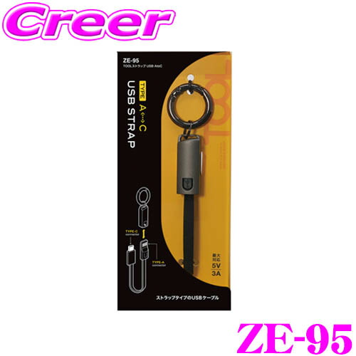 楽天市場】キーホルダー型USB変換ケーブル 持ち運びやすい 充電 5V 3A