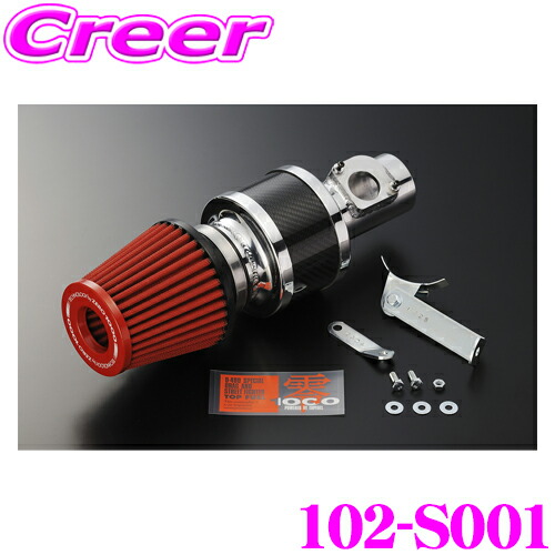 楽天市場】ZERO-1000 パワーチャンバー タイプ2 102-S006 ZC33S