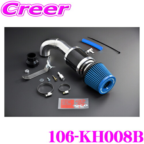 ZERO-1000 パワーチャンバー for K-Car 106-KH008Bライトブルー ターボ車用 JG1 JG2 Ｎ-ONE車検対応 エアクリーナーキット エアインテークシステムエンジンルーム ドレスアップ カスタム チューニング パーツ ホンダ