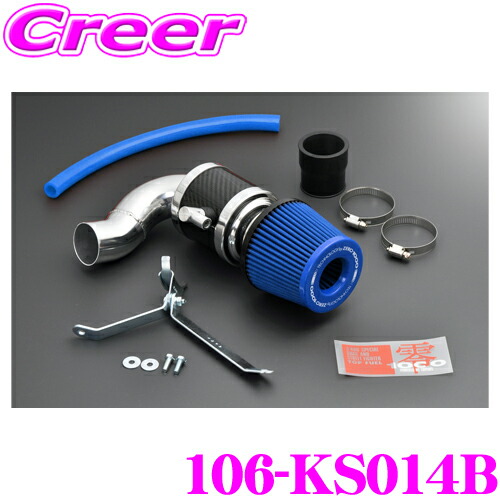 ZERO-1000 パワーチャンバー for K-Car 106-KS014Bライトブルー ターボ車用 HA36S アルトワークス アルトターボRS / MR52S ハスラー車検対応 エアクリーナーキット エアインテークシステムエンジンルーム ドレスアップ カスタム チューニング パーツ｜クレールオンラインショップ