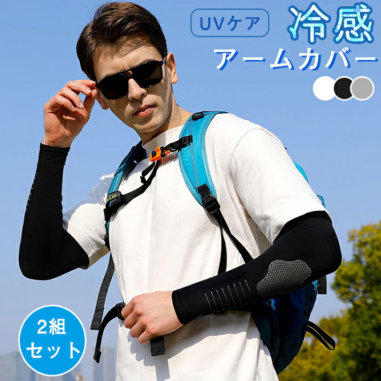 楽天市場】紳士アームカバー 45cm 【ポスト投函配送無料】半袖丈