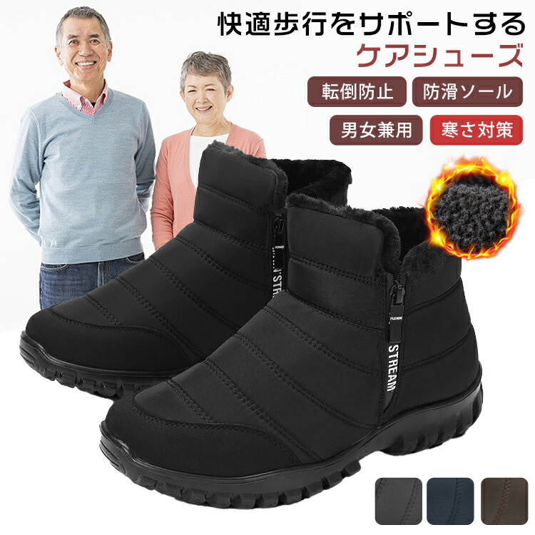 【楽天市場】スノーブーツ メンズ スノーシューズ 冬 滑らない 撥水 カジュアル 大きいサイズ 裏起毛 厚手 防寒 冬靴 介護シューズ 防寒