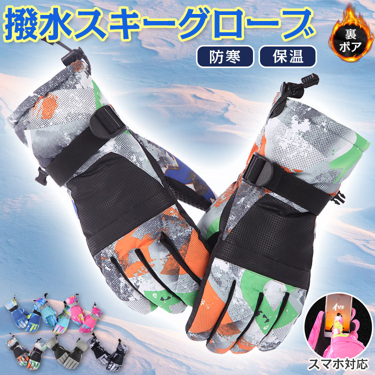 SALE／65%OFF】 手袋 メンズ スキーグローブ スノー 冬場 グローブ 防寒 防風 暖かい