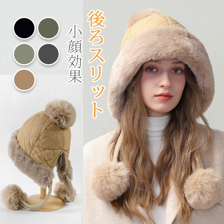 楽天市場】帽子 レディース ファー イヤーマフ 韓国 耳当て ファー