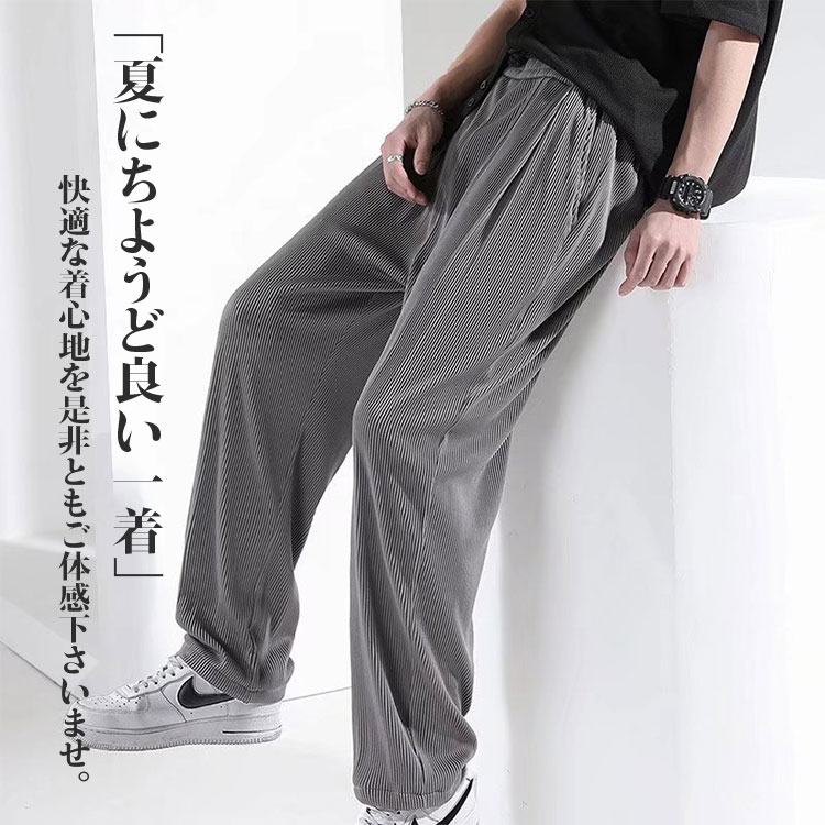 91 以上節約 ズボン パンツ メンズ レディース 夏 冷感 接触冷感 ゆったり 涼しい 清涼 薄 ワイドパンツ ロングパンツ 薄手 長ズボン おしゃれ 体型カバー ストレートパンツ 男性 女性 男女兼用 リラックス感 通気性 夏服 父の日 大きいサイズ 日常 Dev Vikasconcept Com