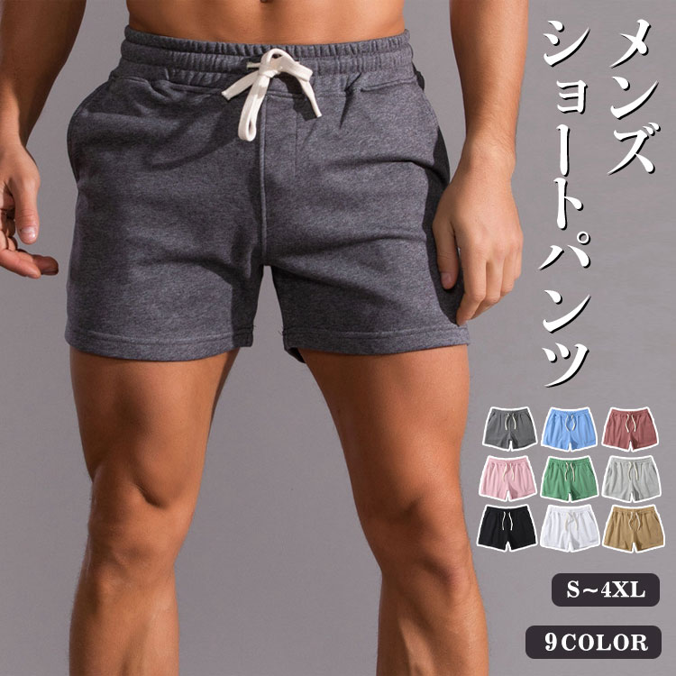 【楽天市場】ショートパンツ メンズ ランニング ハーフパンツ 