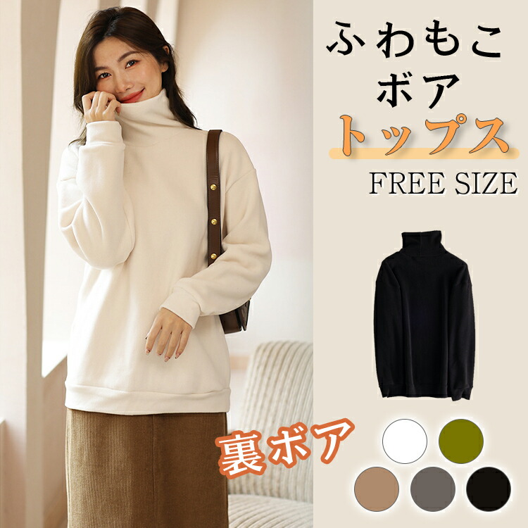 長袖チュニックカットソーM 暖か裏ベロア裏起毛 裏起毛 レディース カットソー 長袖 Tシャツ アンダーシャツ