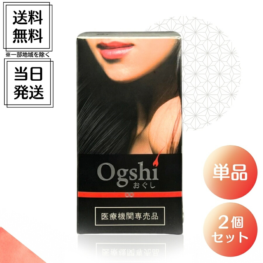【新品】Ogshi（オグシ) ×2箱 4514059178215-m.jpg