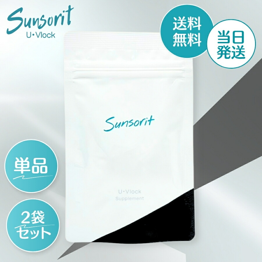 楽天市場】3本セット サンソリット ユーブロック スプレー 90g