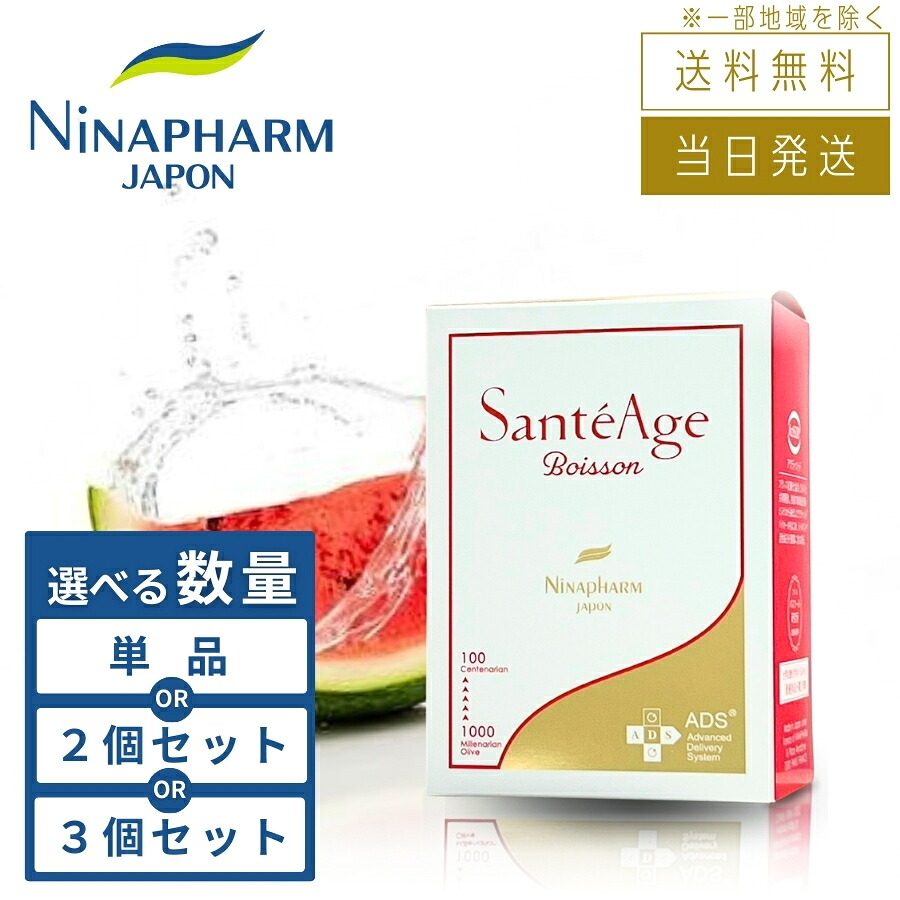 【まとめて買いもとめるでお得】ニナファーム サンテアージュ ボアソン 30包入