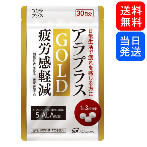 けします】 ALA - アラプラスゴールドEX 60粒(30日分) 3個 健康補助