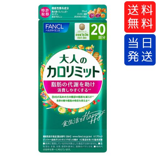 楽天市場】【複数購入 割引クーポン配布中】ファンケル プレミアムカロ