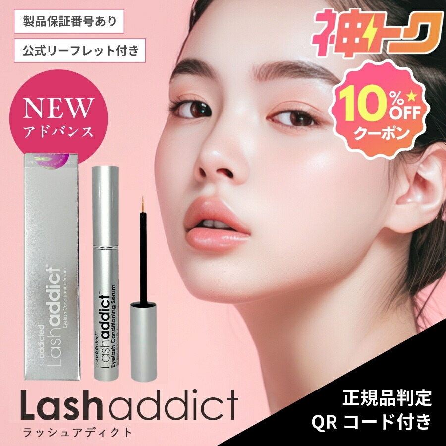 楽天市場】【P5倍】 ラッシュアディクト ラッシュ トランスカラ 7ml