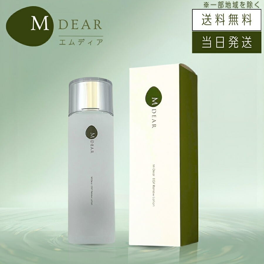 楽天市場】【複数購入 割引クーポン配布中】MDEAR エムディア ホイップ