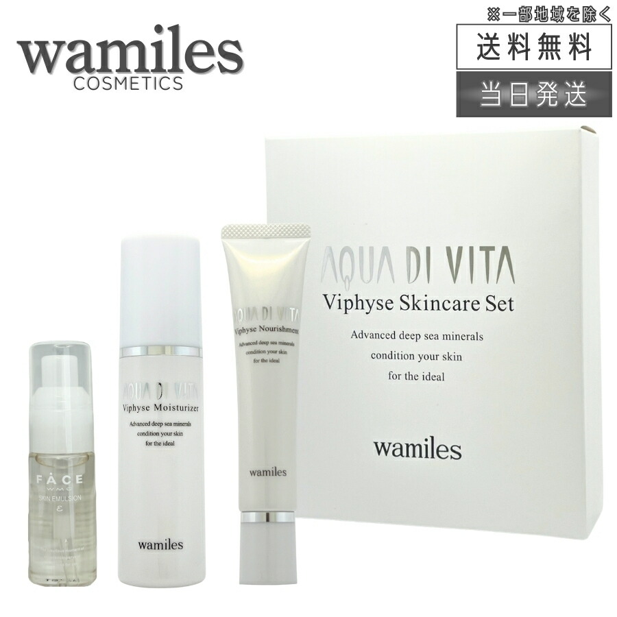 楽天市場】【複数購入 割引クーポン配布中】ワミレス アクア デ