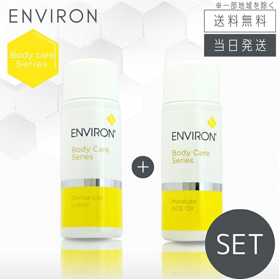 楽天市場】エンビロン ダーマラック ローション 100ml ENVIRON : 本町