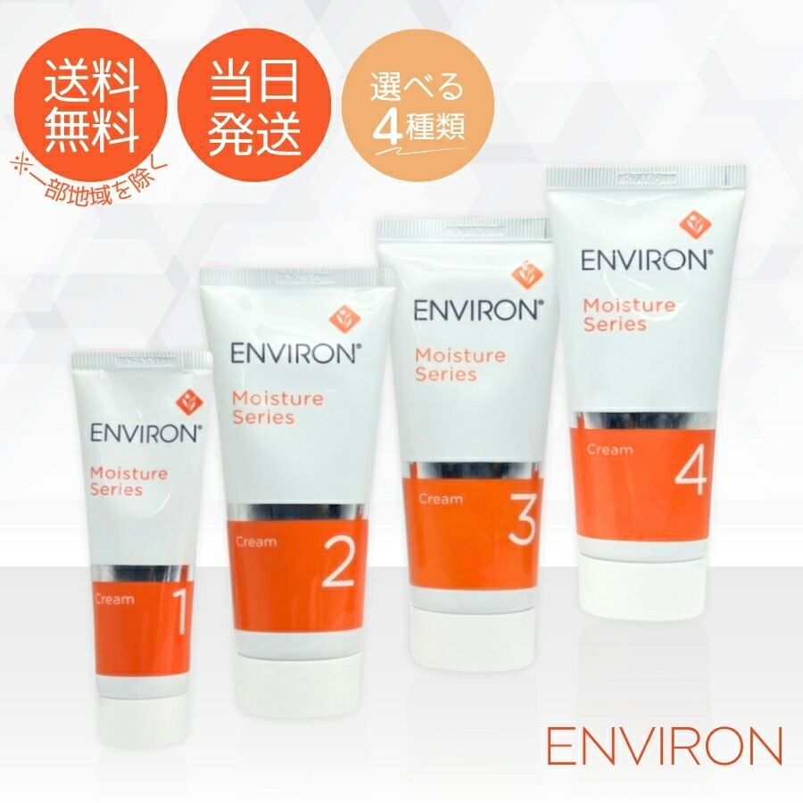 楽天市場】【200ml】国内正規品 エンビロン モイスチャー