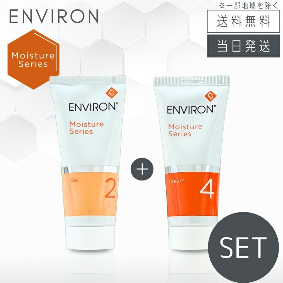 楽天市場】【日本正規品 複数購入 割引クーポン配布中】エンビロン