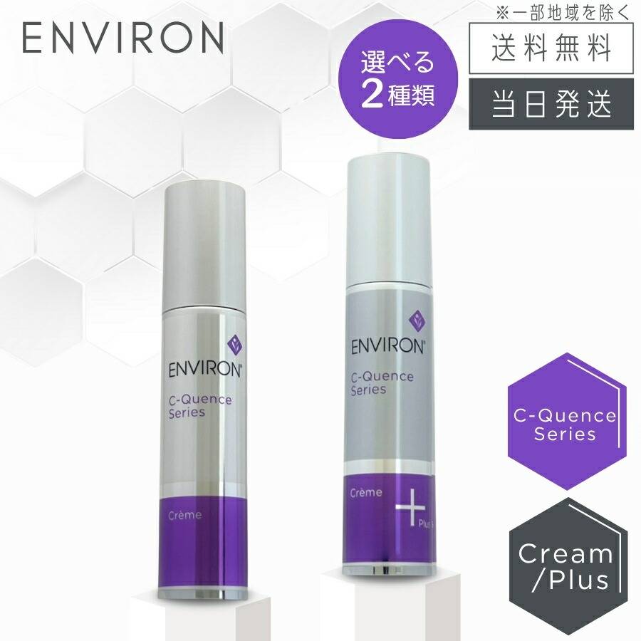 エンビロン　ENVIRON シークエンスセラム3セット 242881_1.jpg?10031209