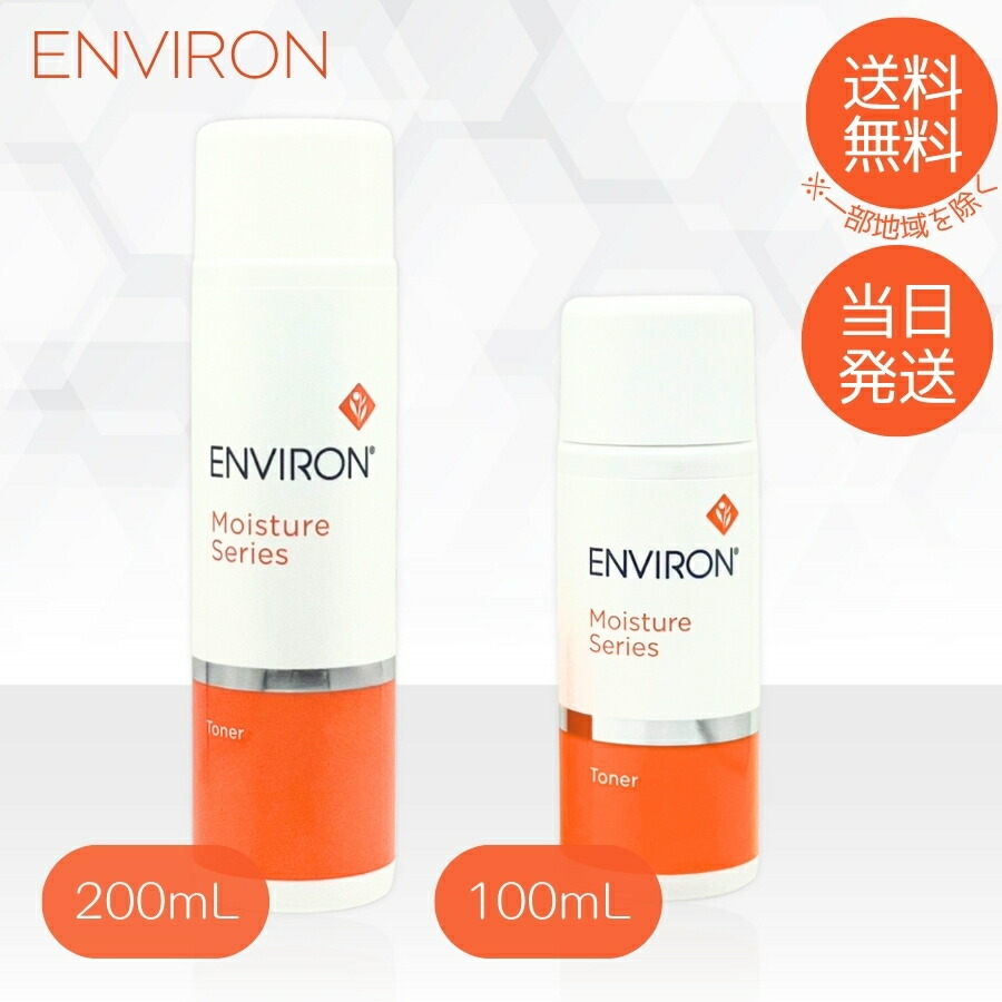 楽天市場】【200ml】国内正規品 エンビロン モイスチャー