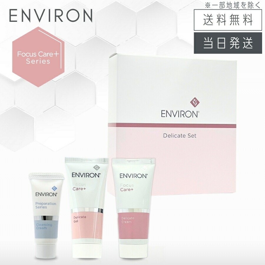 楽天市場】【日本正規品 複数購入 割引クーポン配布中】エンビロン