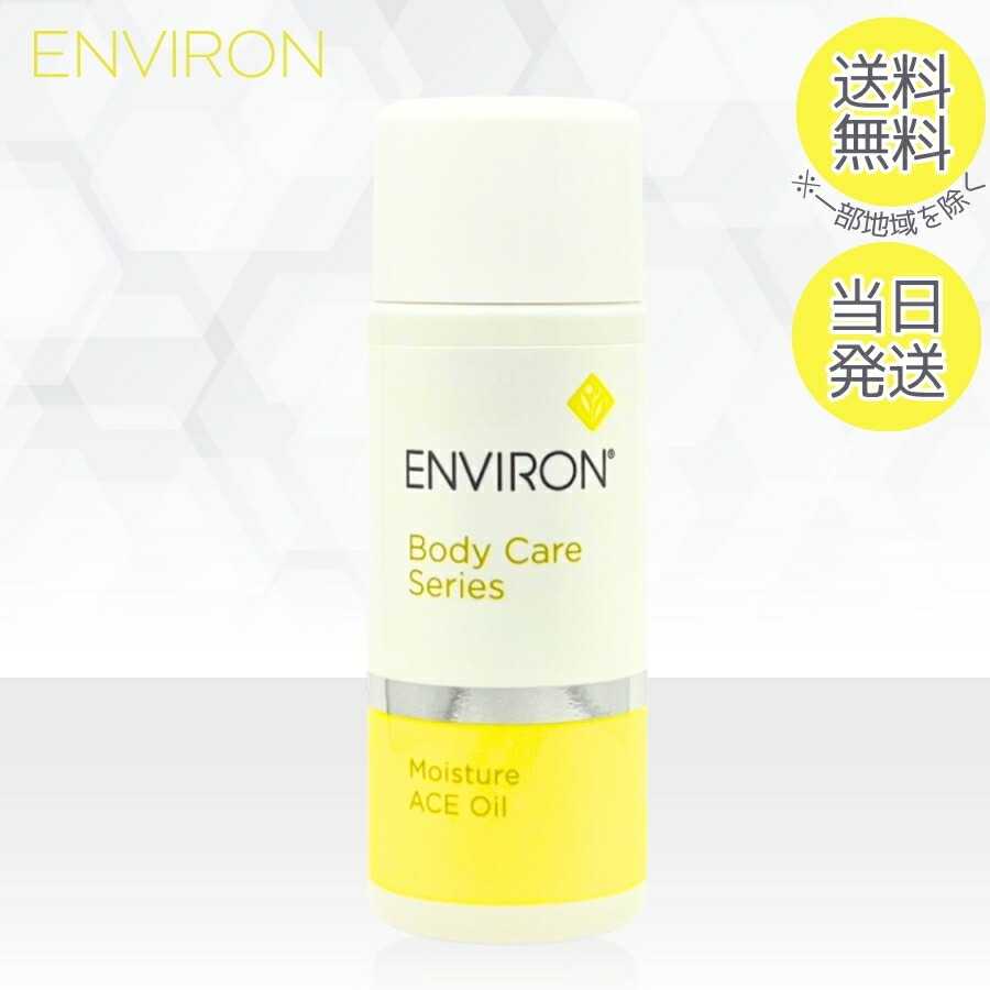 エンビロン　モイスチャートーナー〈トーニングローション〉 エンビロン モイスチャートーナー 200ml｜ドクターズコスメ専門
