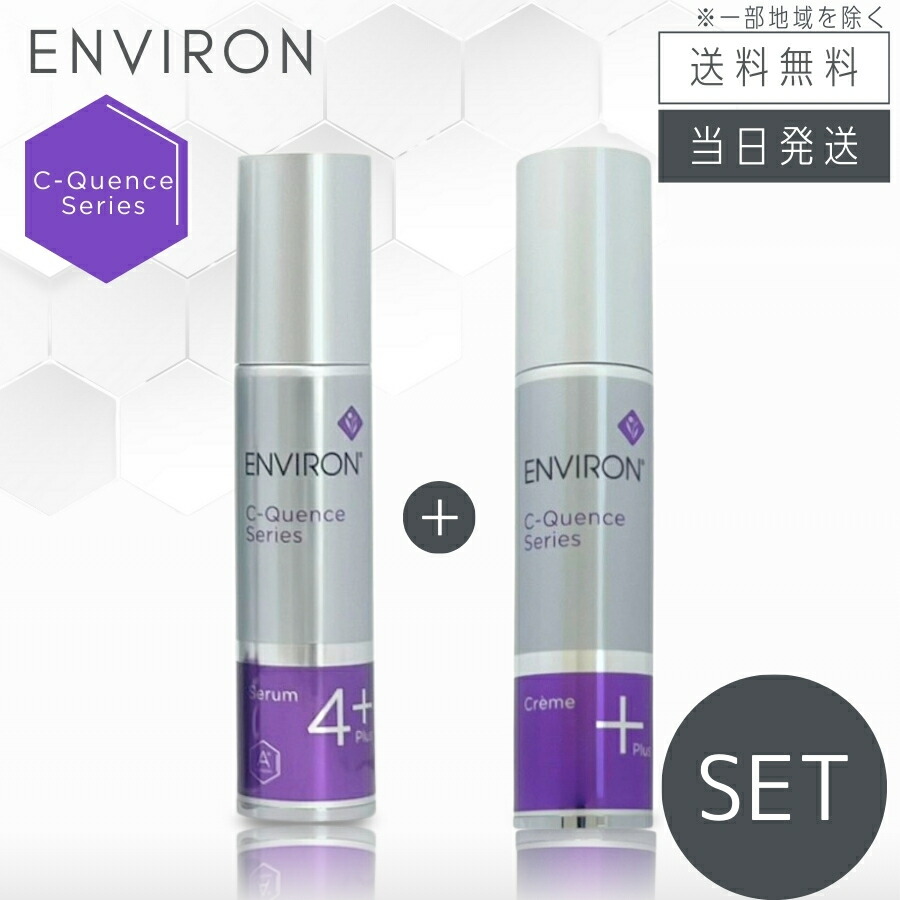 楽天市場】エンビロン C-クエンスセラム 4プラス 35ml ENVIRON