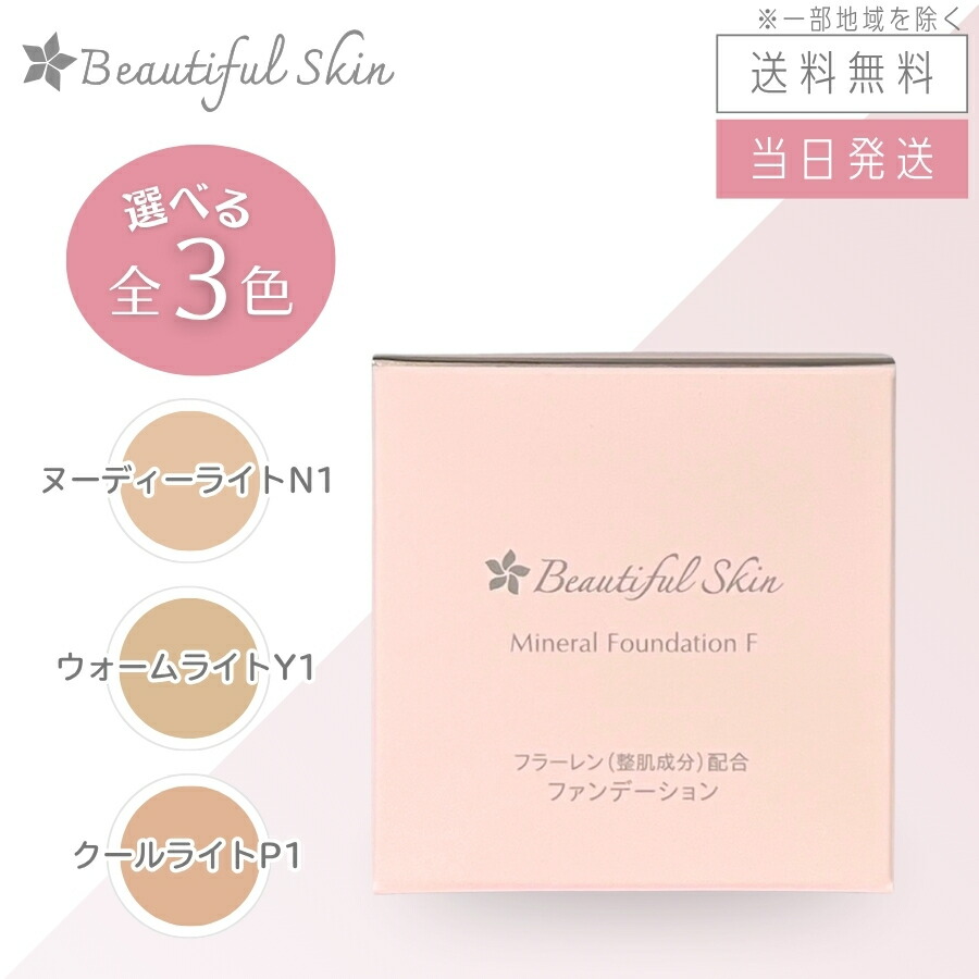 YakultBeautiens パラビオ　ルースパウダー(パフ付き)　2個セット YakultBeautiens パラビオ ルースパウダー(パフ付き) 2個セット