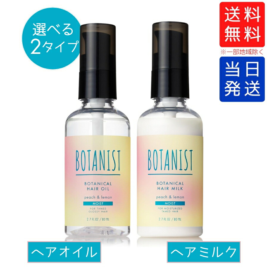 No.① ボタニカル ヘアオイル 10本セット Amazon | SALON STYLE(サロンスタイル) サロンスタイル ビオリス