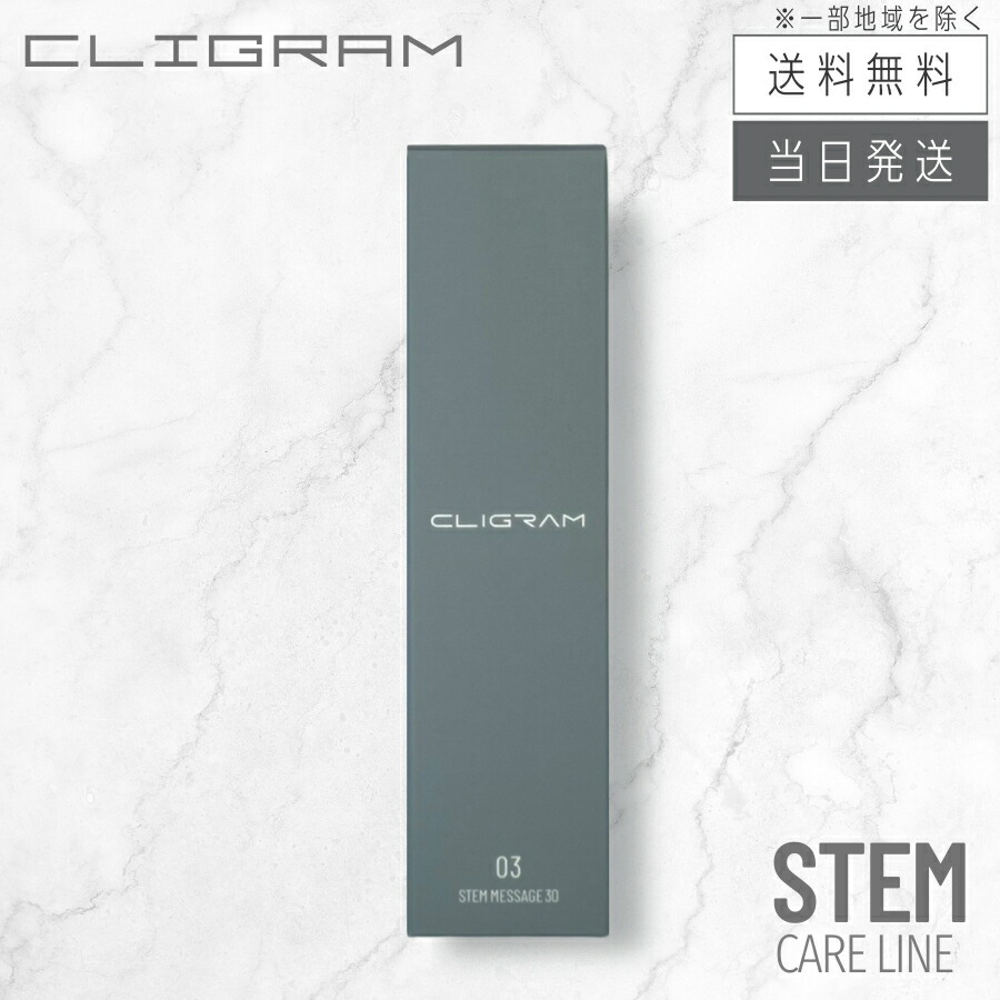 【複数形買いもとめる 銀行割引引き換え証離れ離れ中】カリグラム ステムメッセージ30 30mL 美容液 スキンケア-美容液-美容・コスメ・香水