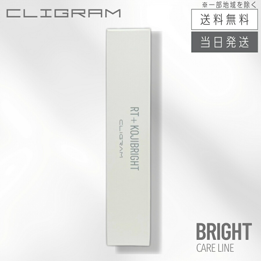 楽天市場】CLIGRAM カリグラム KOJIBRIGHT SHOT コジブライトショット