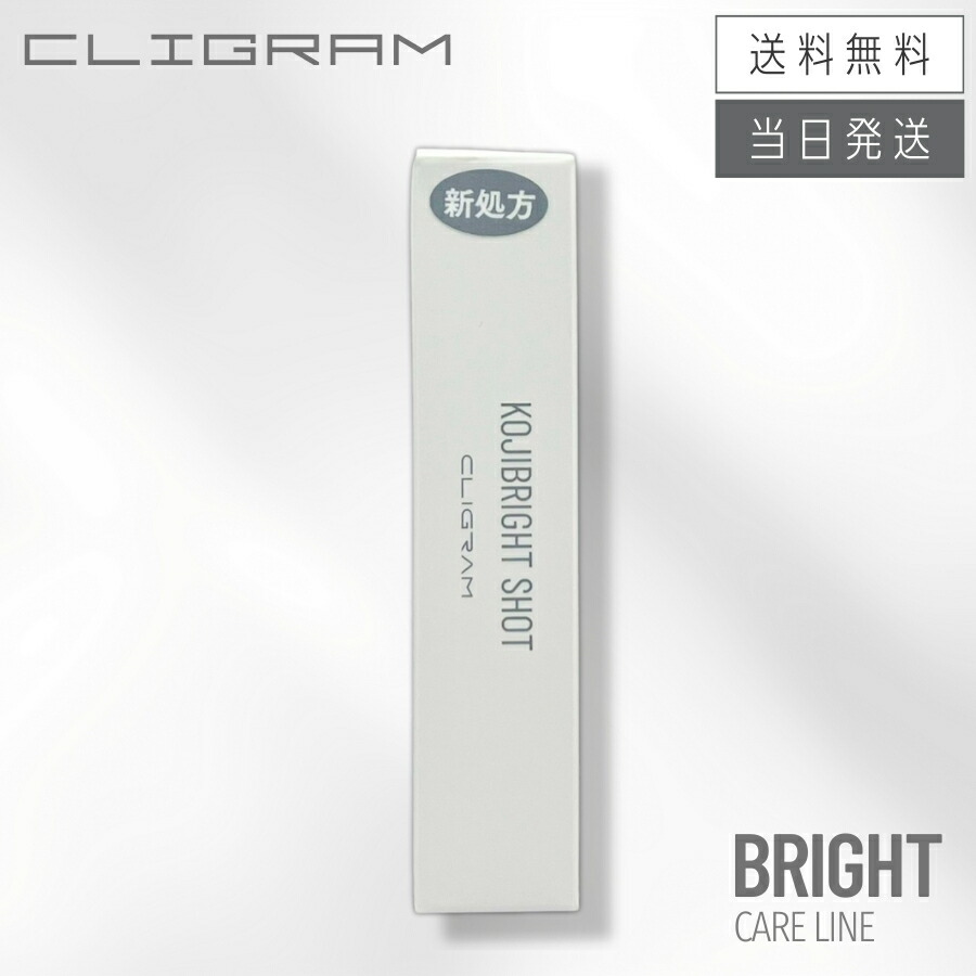 カリグラム RT＋コジブライトリッチソリューション23クリーム状美容液30g カリグラム RT＋コジブライトリッチソリューション23クリーム状