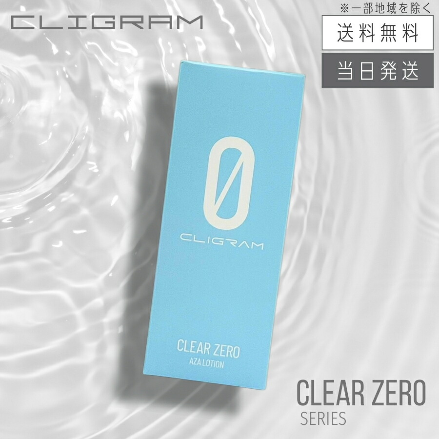 カリグラム RT＋コジブライト 美容液 30g カリグラム RTプラスコジブライト｜ドクターズコスメ専門通販