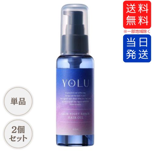 楽天市場】【まとめて購入でお得】YOLU ヨル カームナイトリペアヘアオイル 80ml : クレイディアコムズ楽天市場店