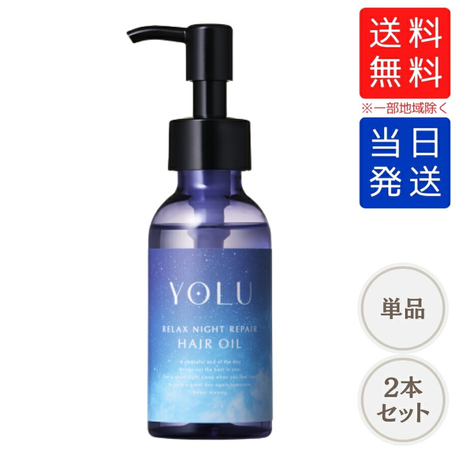 楽天市場】【まとめて購入でお得】YOLU ヨル カームナイトリペア