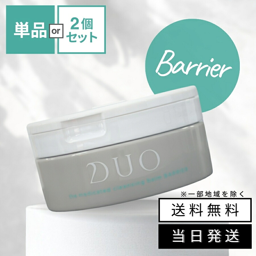 楽天市場】DUO(デュオ) ザ クレンジングバーム ホワイト(90g) 送料無料