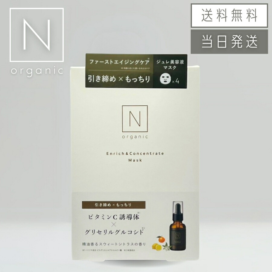 楽天市場】【お試しセット】 N organic Vie エヌオーガニック ヴィ